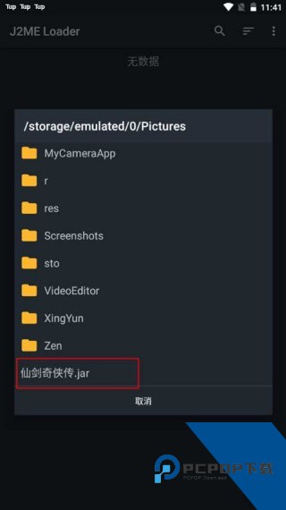 Jar模拟器手机版