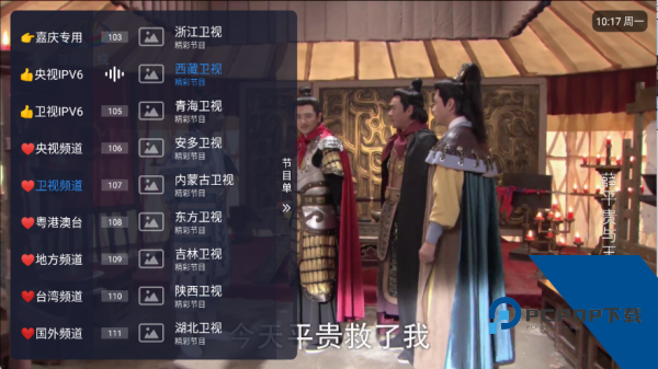 嘉庆TV