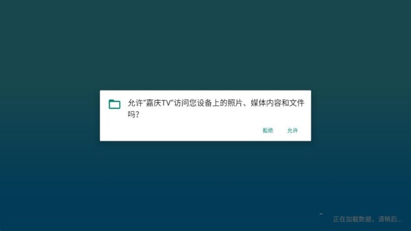 嘉庆TV