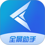 全景助手官方正版下载 v1.2.7.260305