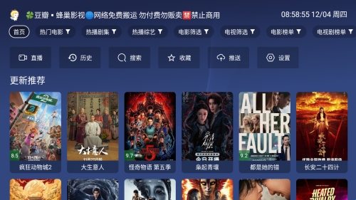 蜂巢影视TV