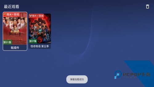 蜂巢影视TV