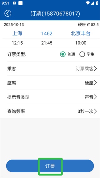 路路通
