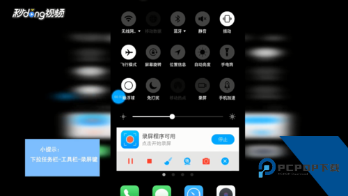 录屏精灵