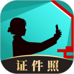 乐其爱相馆证件照下载 v1.8.49
