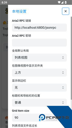 Trollstore巨魔商店