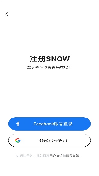 Snow相机安卓版