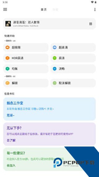 lt画质助手暗区突围