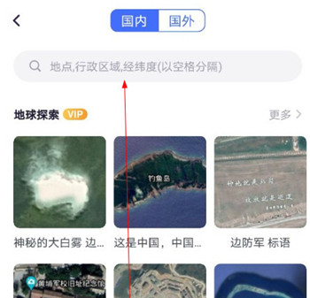 新知卫星地图