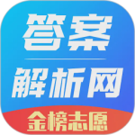 答案解析网app下载 v14.3.42