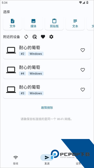 LocalSend
