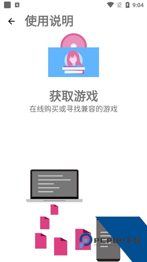 ONS模拟器