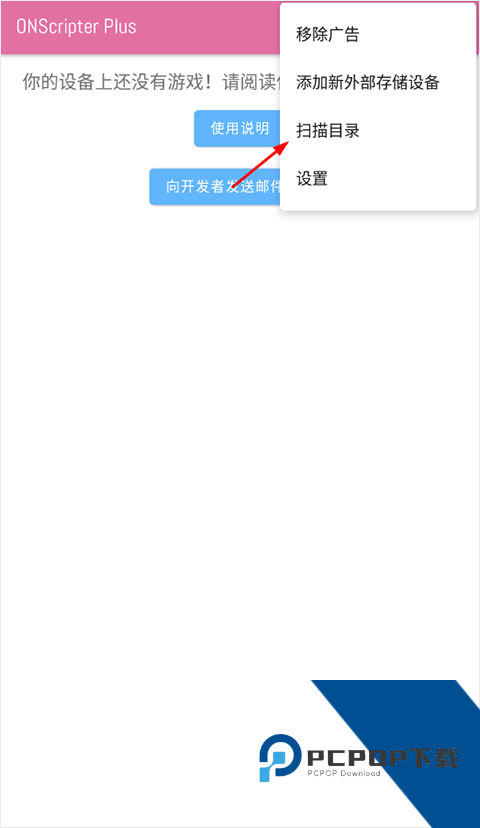 ONS模拟器