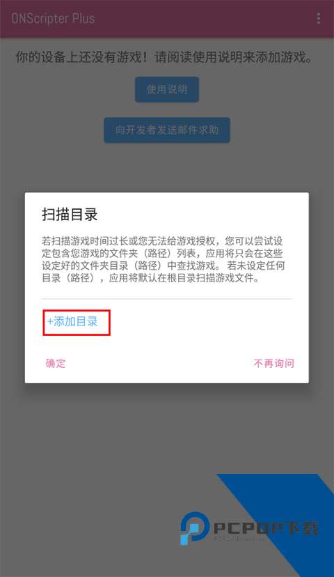 ONS模拟器