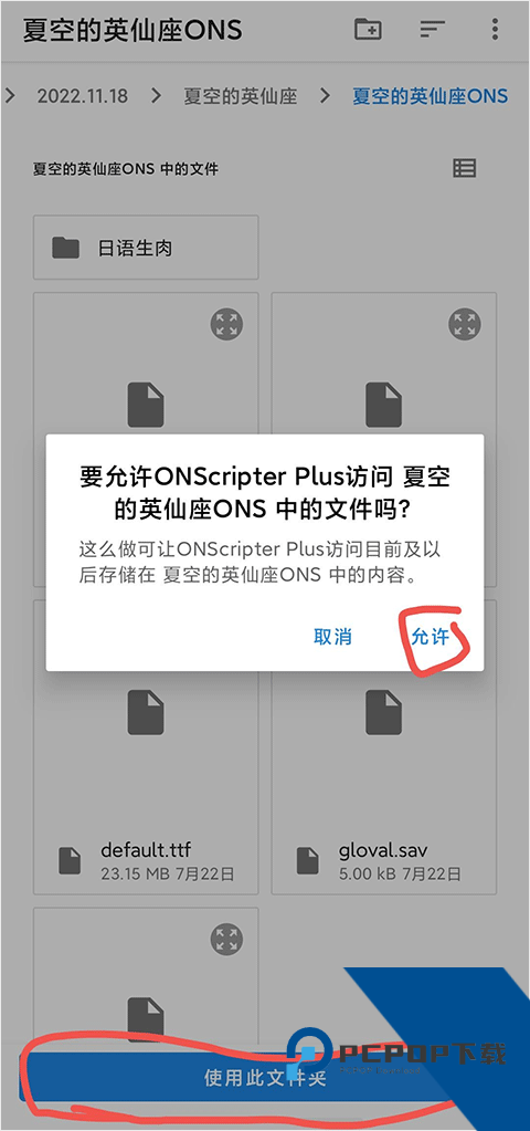 ONS模拟器