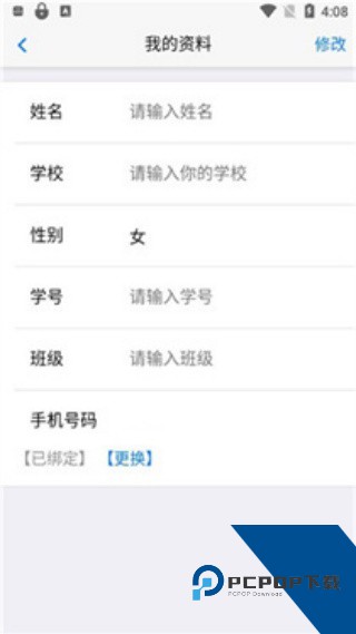 句酷批改网学生版