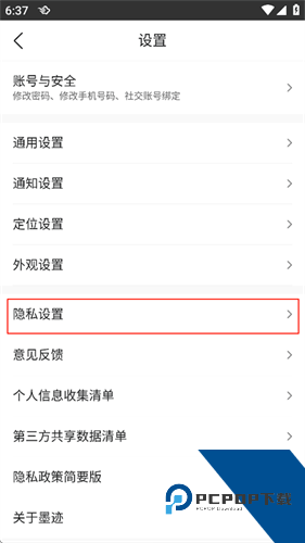 墨迹天气预报