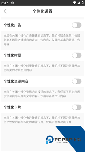 墨迹天气预报