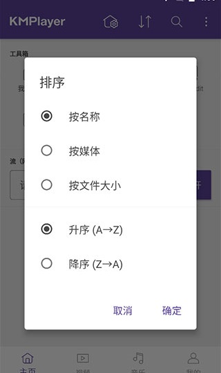 KMPlayer播放器