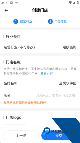 婚礼纪商家版app