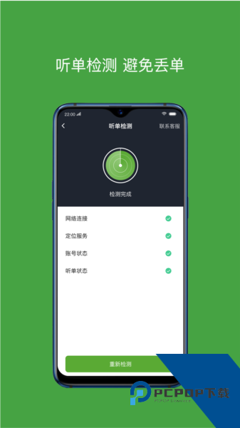有象车主端