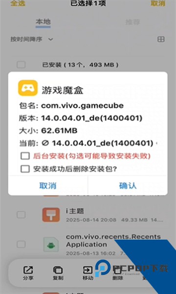 iqoo游戏魔盒