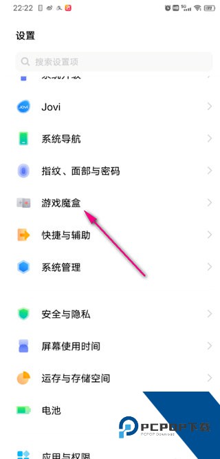 iqoo游戏魔盒