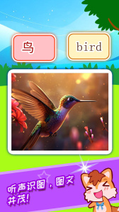宝宝看图识字最新版app下载 v5.581.4o