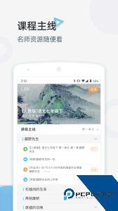 家庭端最新版下载 v3.3.96
