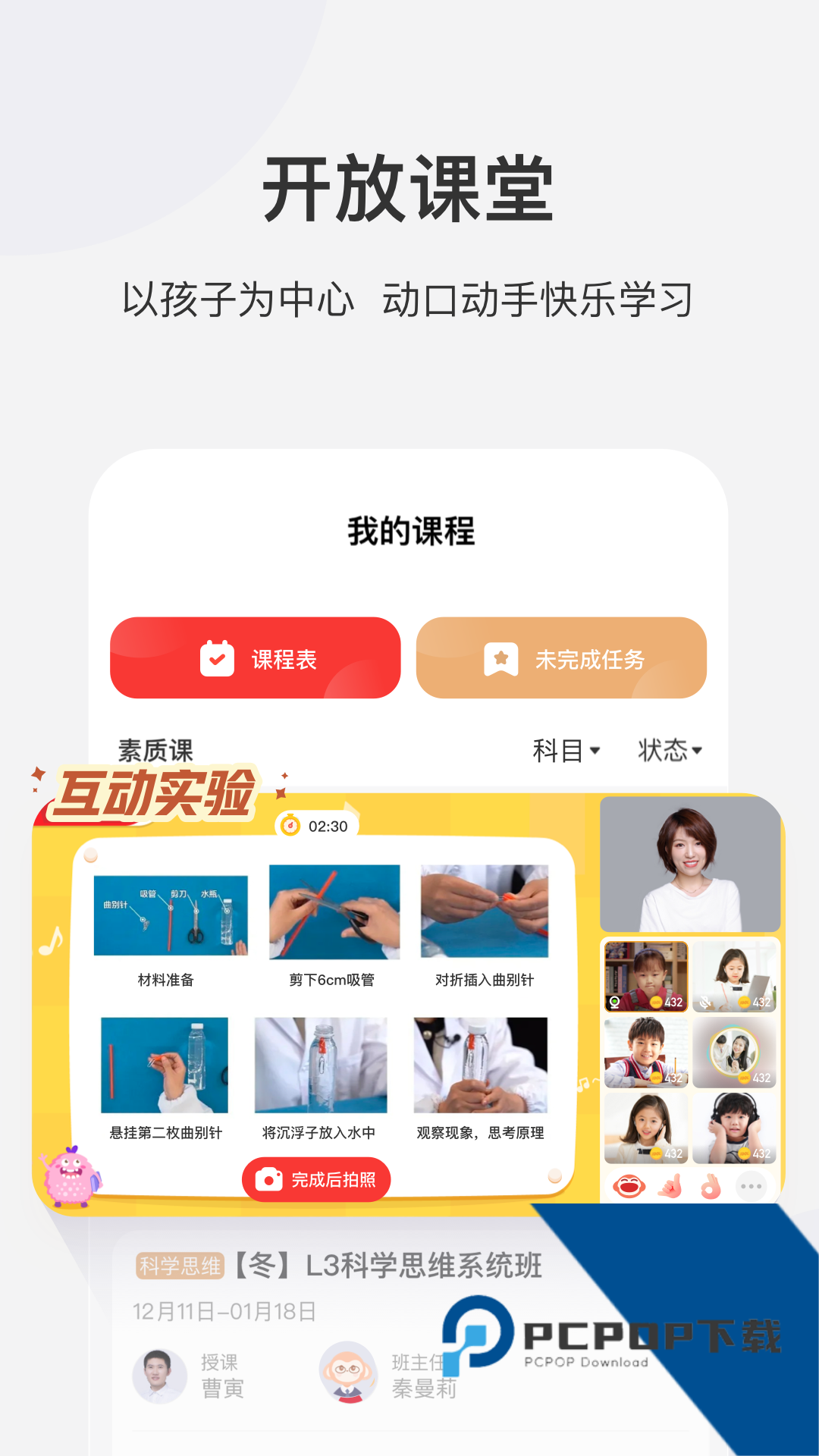 学而思网校app安卓最新版v10.17.15