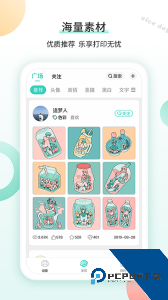 得力相印宝app最新版下载 v3.1.4