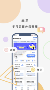 翻硕百科蜜题app官方正版下载 v4.5.16