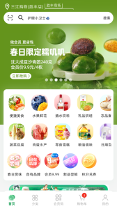 三江云菜官方正版app下载 v7.8.9
