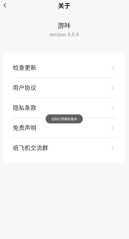 游咔v5.0.0(最新版)下载安卓版
