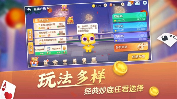 大眼升级 安卓版v7.80