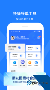 证优客最新版下载 v3.7.23