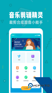 音频剪辑大师最新版app下载 v59