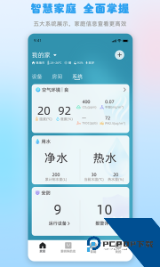 格力空调手机遥控器下载 v6.2.2.23