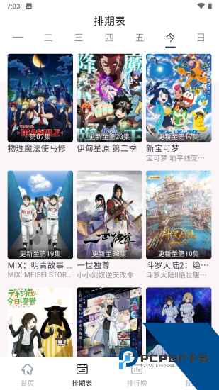 黑马影视app安卓版 v8.1