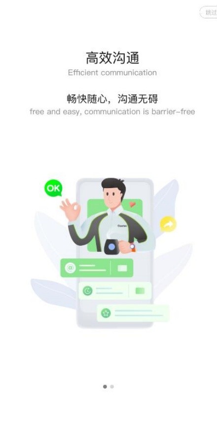 爱歌尔(iGoer)安卓最新版app下载v30.10.50