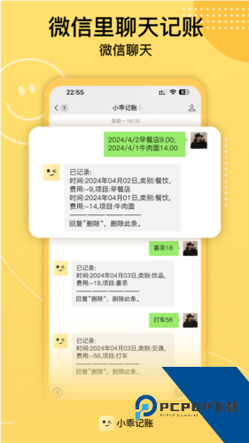 小乖记账自动记账软件免费下载v3.6.9