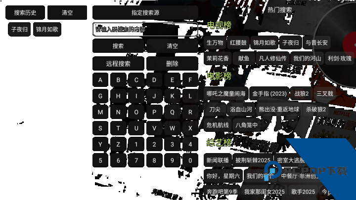 影视仓电视版最新版本下载 v6.1.9安卓版