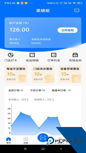 黑蜻蜓官方正版软件下载 v2.1.33
