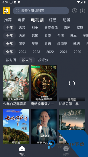 69堂影视app安卓版 v2.1.1