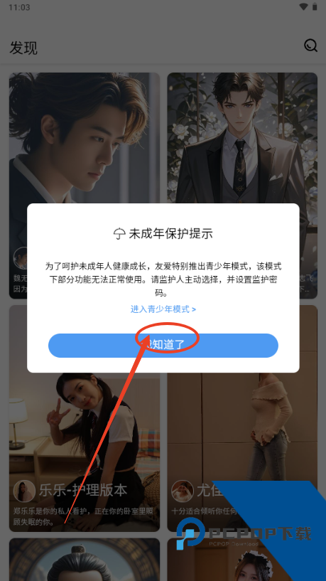 有爱2026最新版应用app下载 v1.0.8