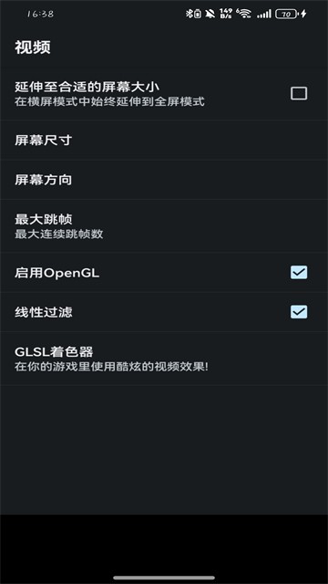 GBA模拟器My Boy汉化版下载v2.0.9