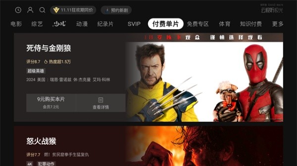 云视听极光下载2026版安装v18.3.0.1015