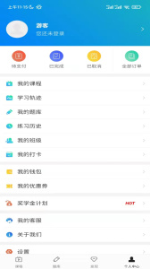 嗨考网最新版下载 v1.2.7