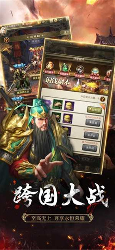 放置三国正版安卓升级版下载v1.006