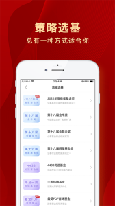 众禄基金手机版最新版免费下载 v5.0.6